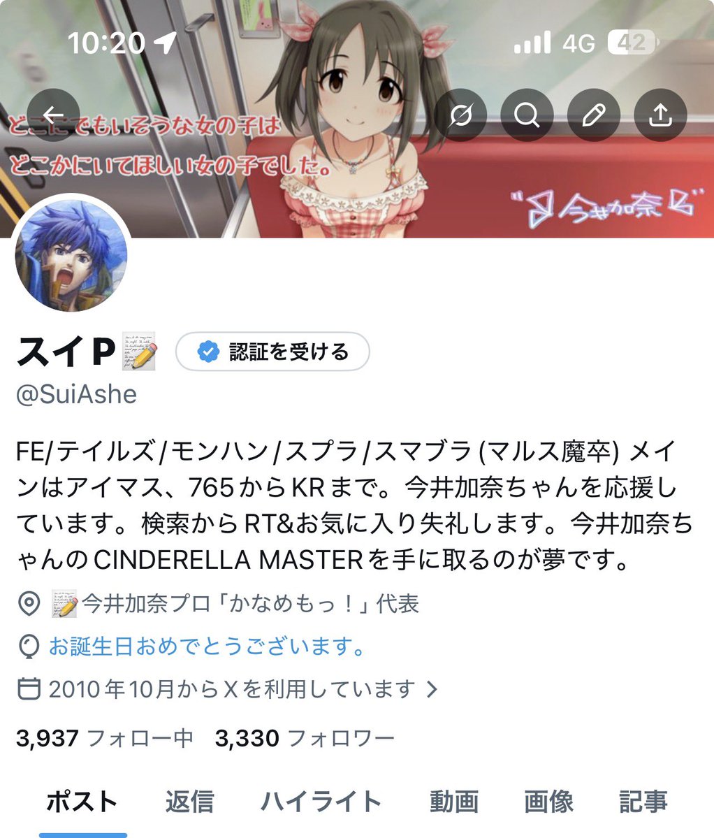 スイP📝 tweet media