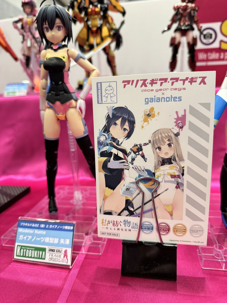 【5/13～17静岡ホビーショー参加】ガイアノーツ tweet media