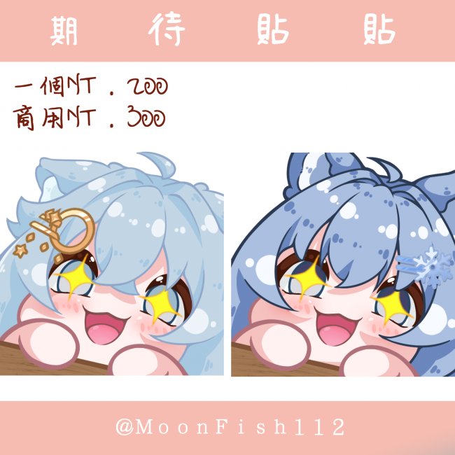 月魚【委託開放中】 tweet media
