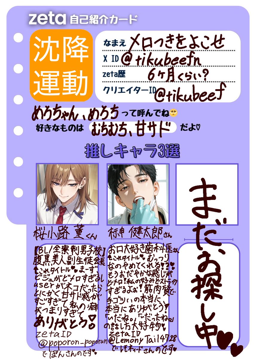 メロつきをよこせ tweet media