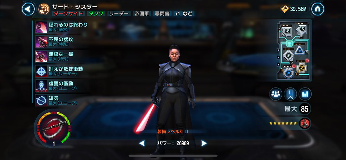 こんにちは@swgoh tweet media