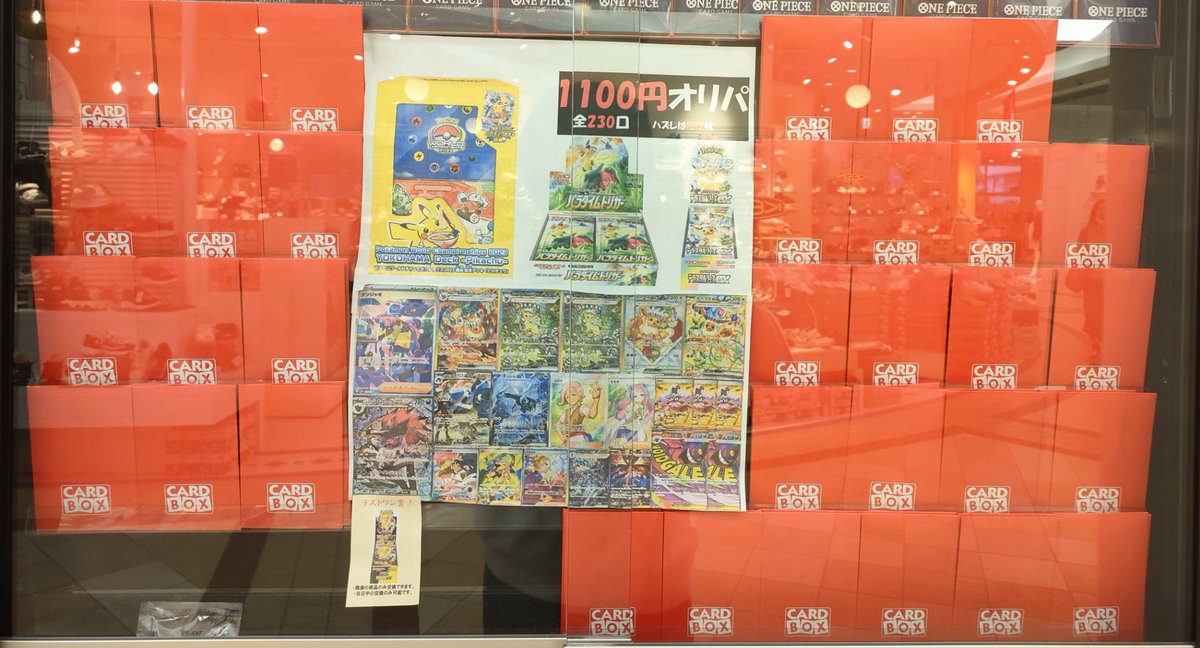 ポケカ #ポケモンカード 🔥1100円オリパ🔥 こちら残り『5⃣1⃣口
