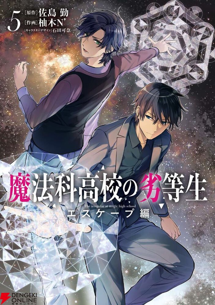 電撃オンライン tweet media