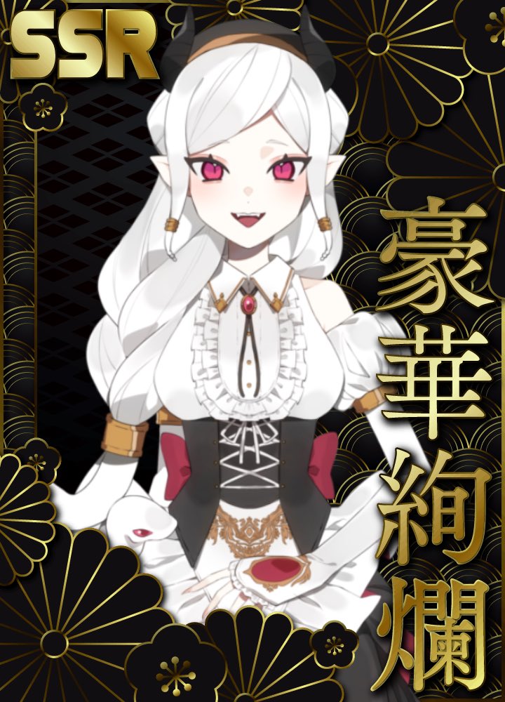 蛇姫アンナ@ず〜ぷろ🐍‎🤍 tweet media