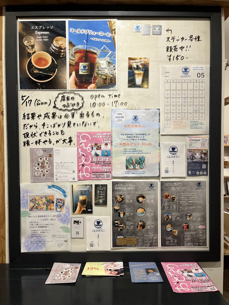 quarto_atami's tweet photo. 2026.5.17(Sun)

#結果は未来に出るもの

#店主のつぶやき #quarto #クアルト #atami #熱海 https://t.co/jNP5DRokIt