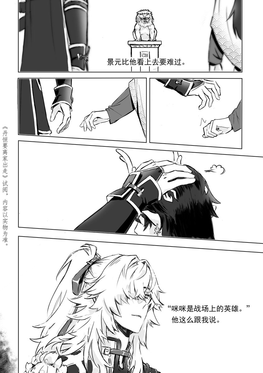 阿鱼Ayuzre tweet media