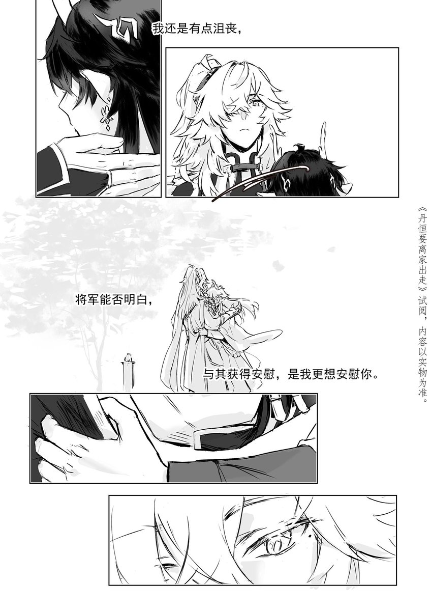 阿鱼Ayuzre tweet media