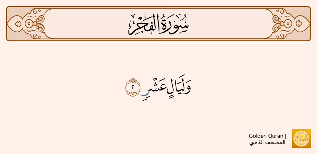  علمْ تأويل الرؤى || سحر العتيبي tweet media