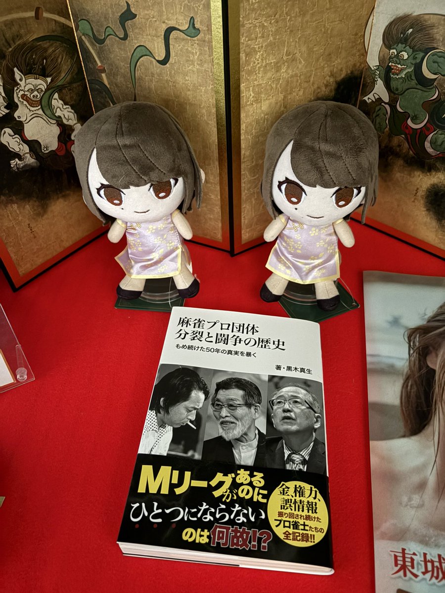 みなさん沢山買ってください‼️ 私も今度、2冊目の予定です📚 なぜか