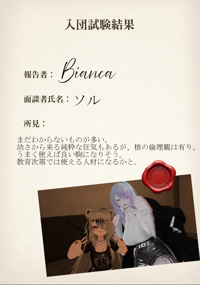 ROGUES000's tweet photo. 5/7(木)開催の【ROGUES】において『ビアンカ・モレッティ』から報告書が届きました
#VRCイベント #VRC_ROGUES https://t.co/7agrOQecjH