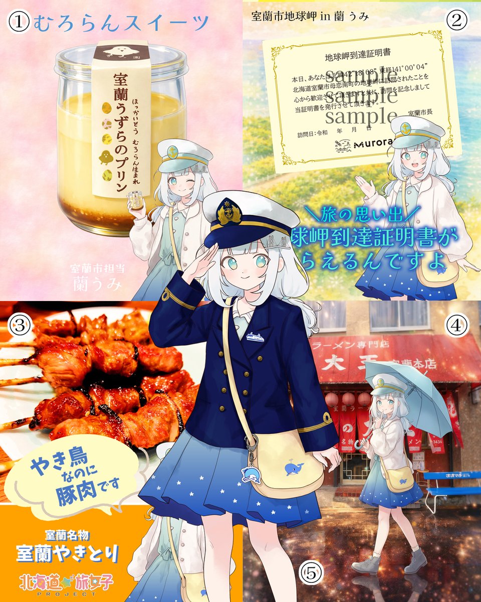 【公式】北海道★旅女子プロジェクト tweet media