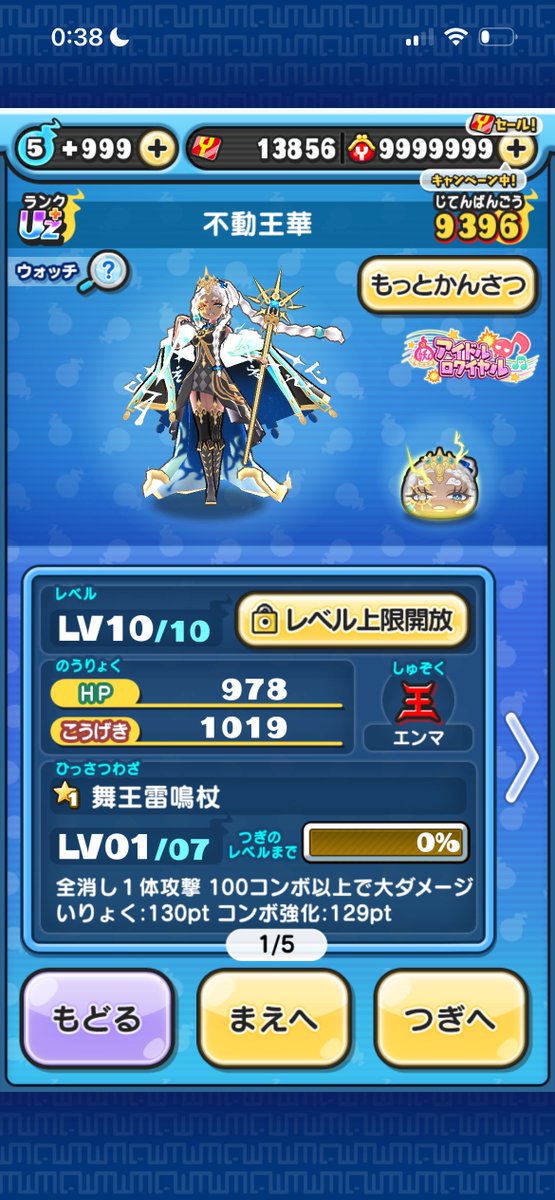 ぷにぷに