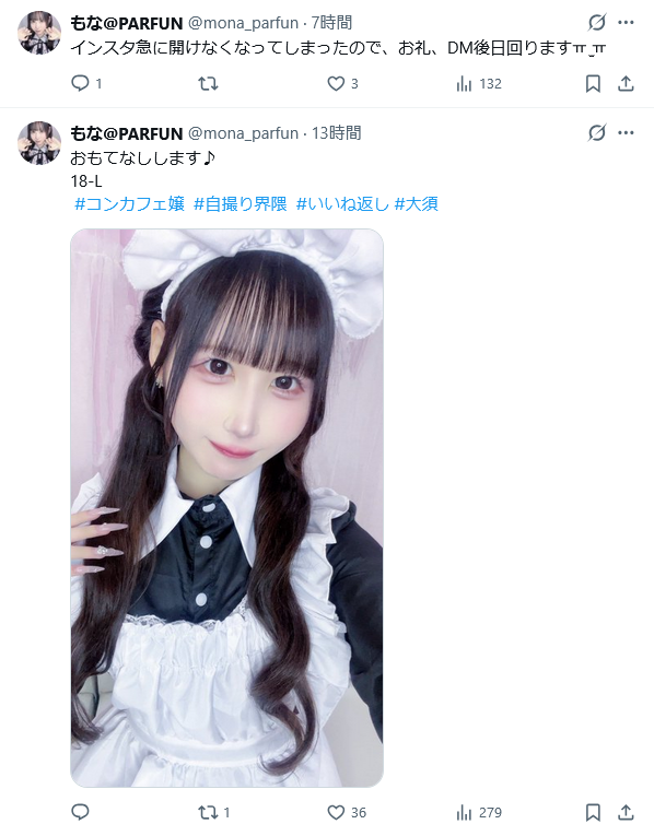 hirokazu_niwa's tweet photo. #PARFUN
パルファン🧚‍♀️大須 #コンカフェ

⋱大須商店街のど真ん中！⋰ 

香りの妖精たちが
あなたのご入国お待ちしております🧚

#もな さん

はじめまして、
いいねありがとうございます♡
もなさん可愛いな😳♡ https://t.co/assriwUu9a
