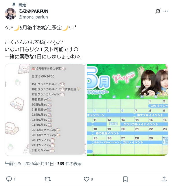 hirokazu_niwa's tweet photo. #PARFUN
パルファン🧚‍♀️大須 #コンカフェ

⋱大須商店街のど真ん中！⋰ 

香りの妖精たちが
あなたのご入国お待ちしております🧚

#もな さん

はじめまして、
いいねありがとうございます♡
もなさん可愛いな😳♡ https://t.co/assriwUu9a