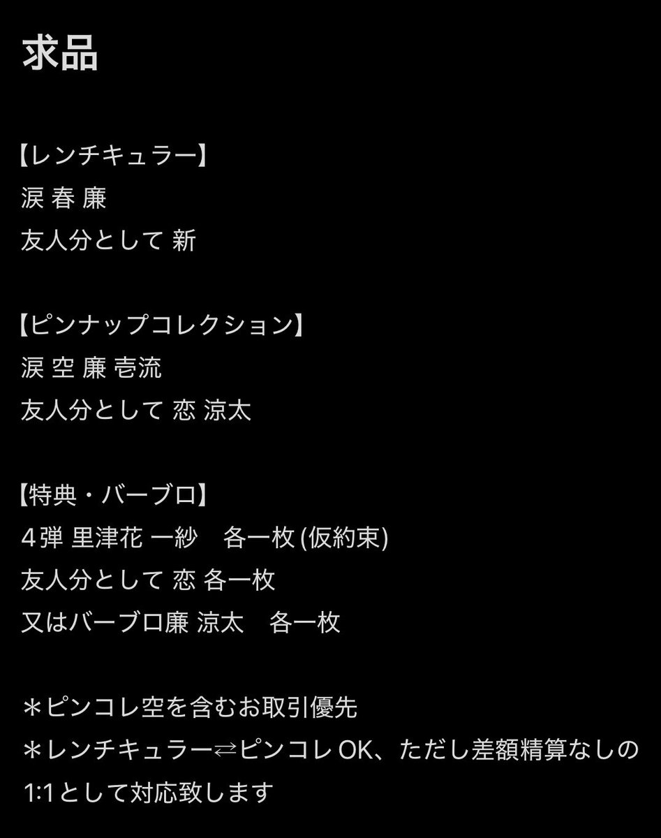 NanA@基本発送木曜日 tweet media