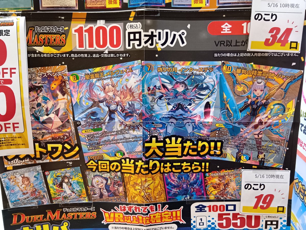 デュエマバラ売り ヴァルハラ・マジック [DMD16 6/13] | トレカカク～デュエマ価格サイト～