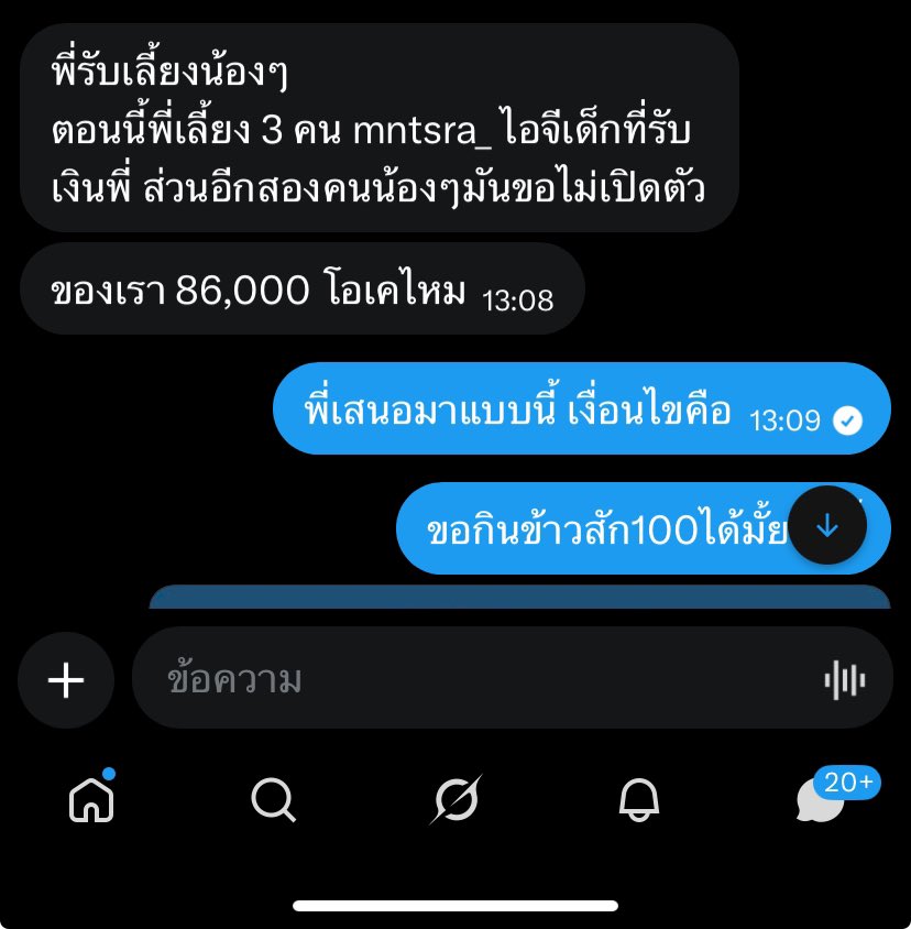 ทอมจ้า tweet media