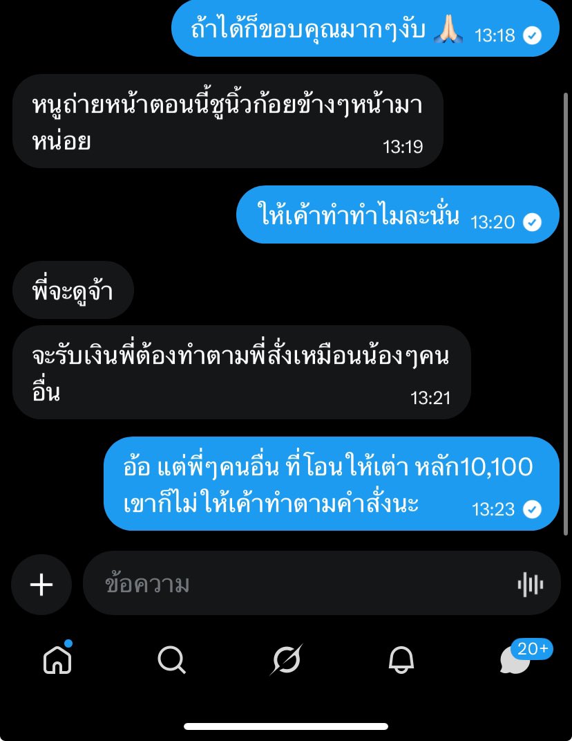 ทอมจ้า tweet media