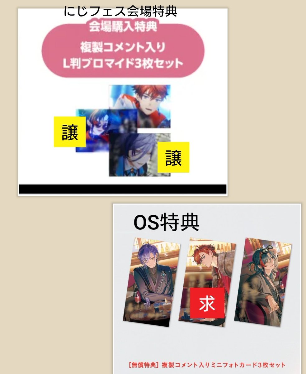 po___pon3's tweet photo. 交換
にじさんじ  3SKM
ミニアルバム Nighthawks
購入特典

譲→ 
にじフェス会場特典
画像内 譲 のもの※1枚所持

求→
OS特典
画像内 求 のもの

郵送交換希望
[土曜·日曜·祝日のみの窓口発送手配対応]
画像2枚目もご一読ください

よろしくお願いいたします https://t.co/yvZl9iPBGA