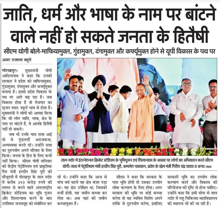 Yogi Adityanath Office tweet media