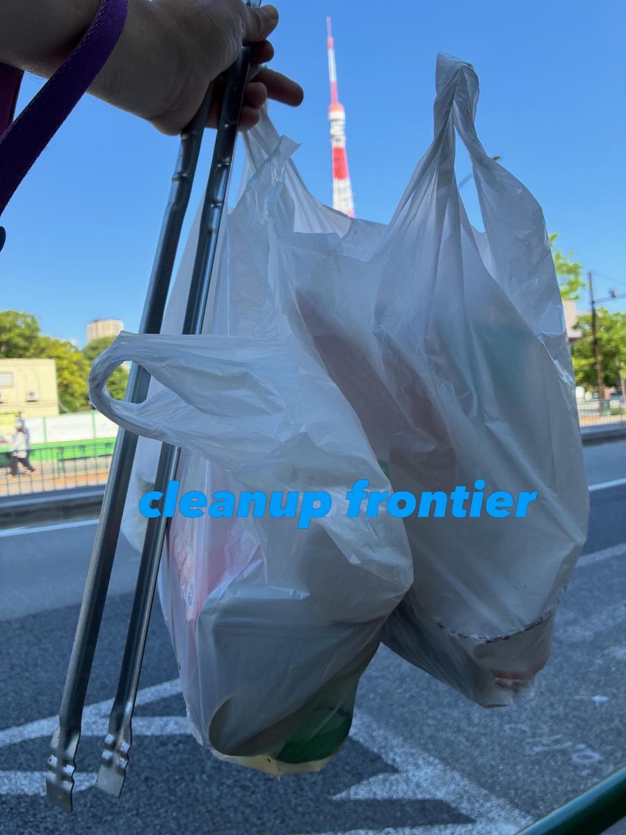 CleanupFrontier's tweet photo. 朝のクリーンナップ
日曜日はゆっくり芝公園を
4.5.6.10.12号地のゴミ拾いをして来ました
ベンチ周りにはゴミが散乱してました
天気が良い週末はたくさんの人が
公園で過ごしてます
マナーを守って楽しんでください
良い休日をお過ごしください
 #みなとクリーンアップ！ https://t.co/XZH2OXc22V