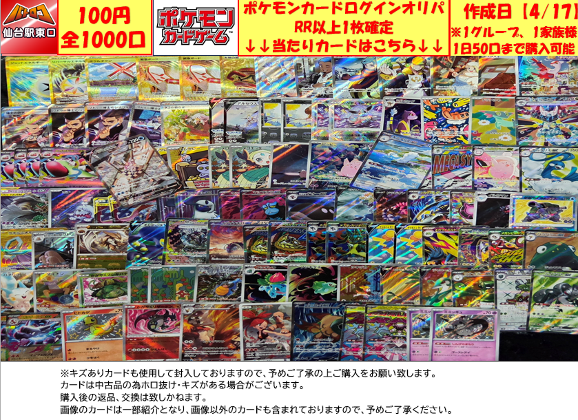 TCバトロコ仙台駅東口 tweet media