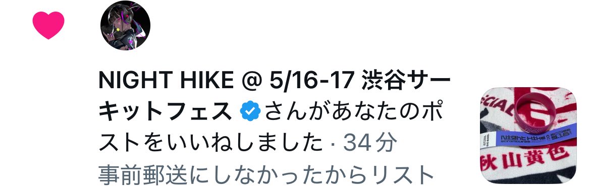みる tweet media