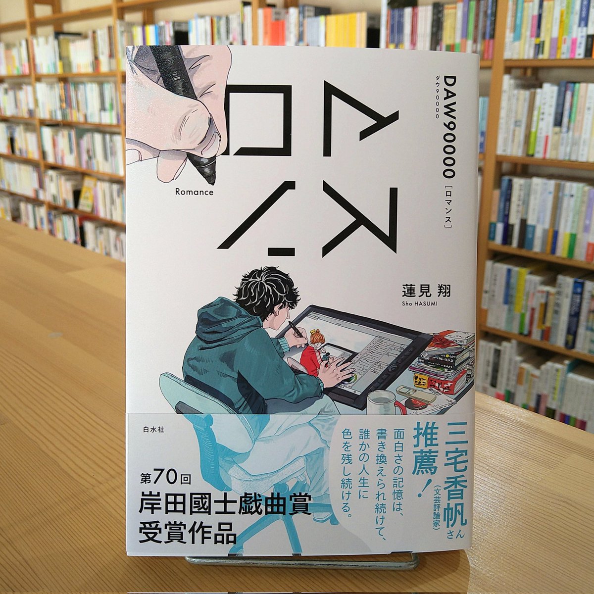 おはようございます。暑い一日になりそうですね。お出かけの際は充分に
