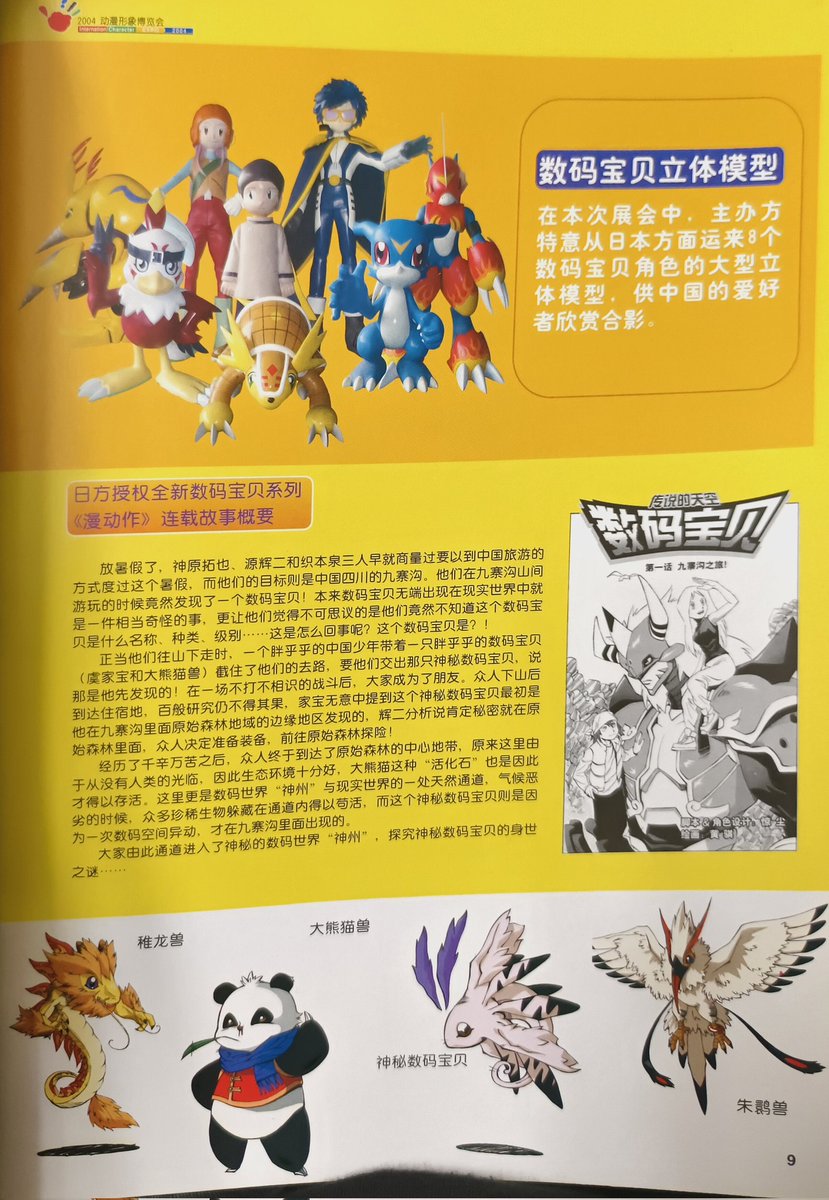 Ulforce魂 tweet media