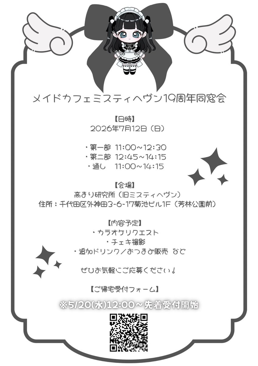 こちら先着受付開始いたしました🎀