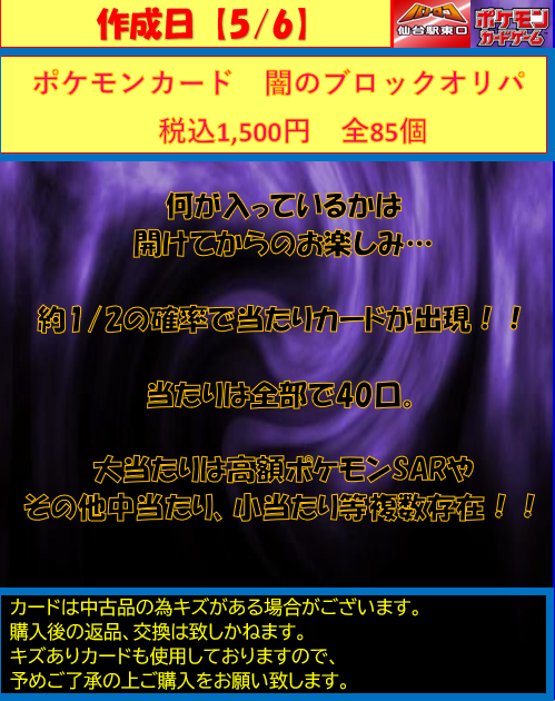 TCバトロコ仙台駅東口 tweet media