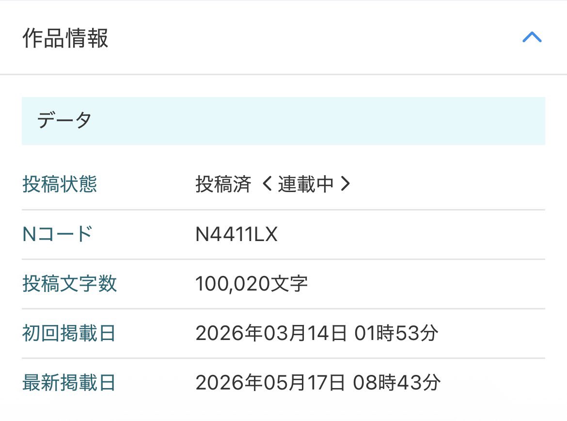 中村衡典 tweet media