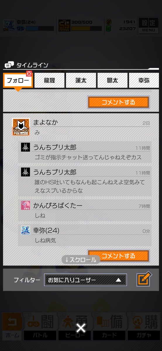 本当死 tweet media