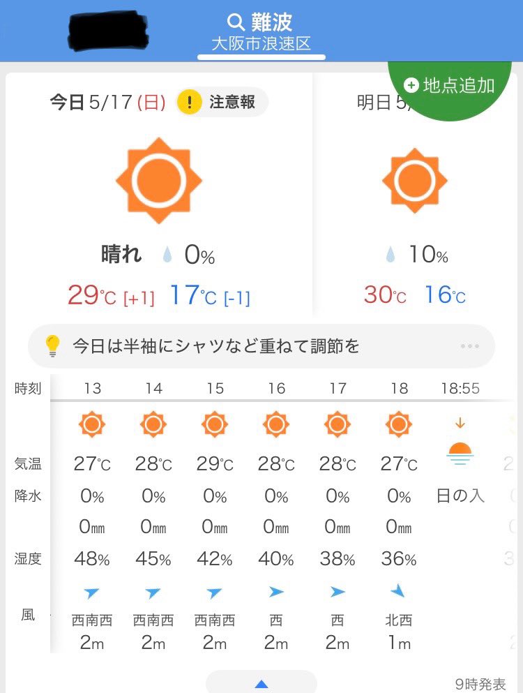 四月のサビア tweet media