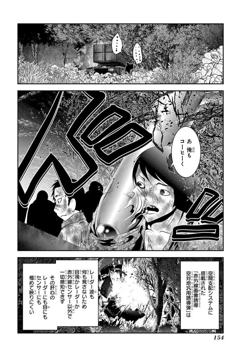 描き分けてないつもりでいたけど、
意外にも無意識に描き分けてたわ。
ちゃんと車両とか吹っ飛ぶときは油性爆発でそうじゃないときは衝撃爆発に描き分けてた。
おおう。 