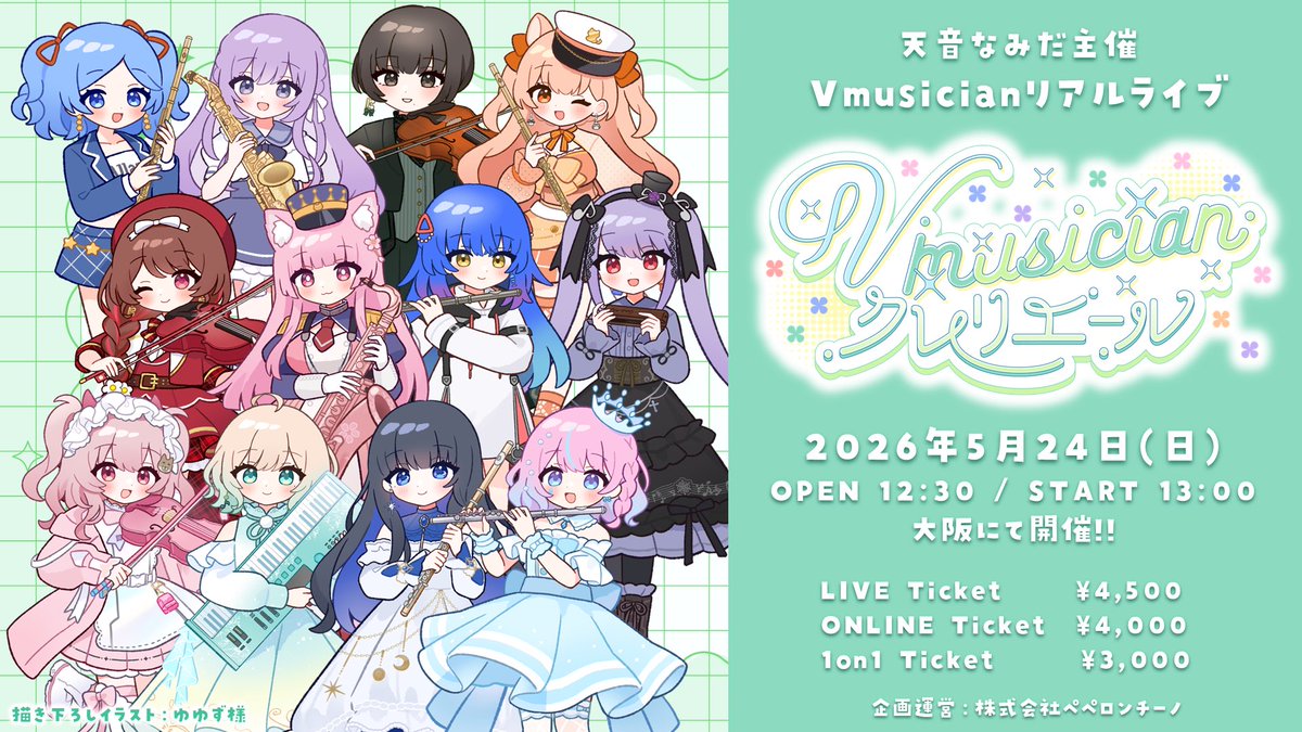 舞弦ウラ🎻🍬ヴァイオリ二ストV tweet media