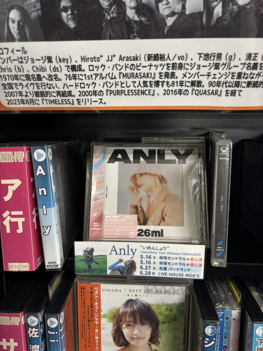 chiroru_n_love's tweet photo. サンエー那覇メインプレイス
サウンドボックスミツトモさんに行ってきた🎸✨✨
Anlyを応援してくれての嬉しいよね🥰

#Anly https://t.co/dQaECyWGDW