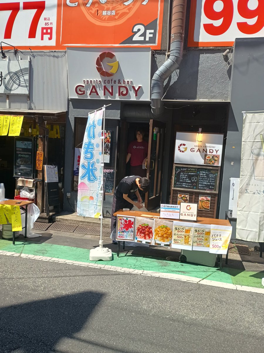 cafe and bar GANDY tweet media