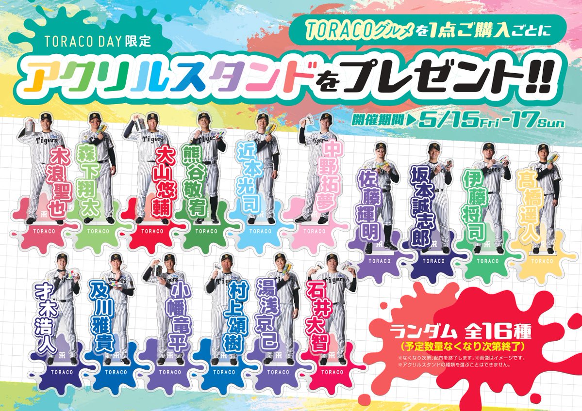 【公式】阪神甲子園球場 tweet media
