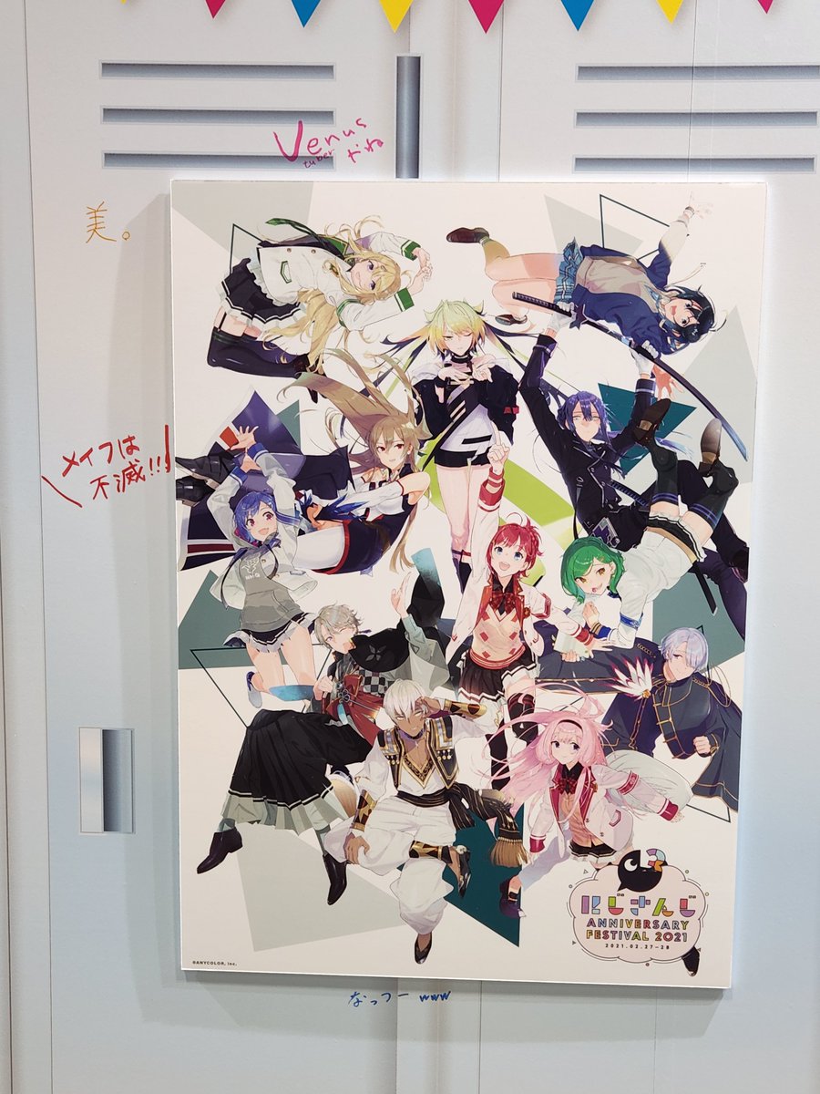 shirokuro4696_n's tweet photo. メイフは不滅！！😭
 #にじフェス2026_Day2 https://t.co/TezP1B9CL5