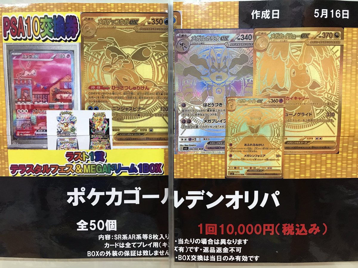 ポケカオリパ専用出品 ポケカ 販売情報】 ポケカオリパ、2大価格帯で絶賛販売中‼️ 🌟 10,000
