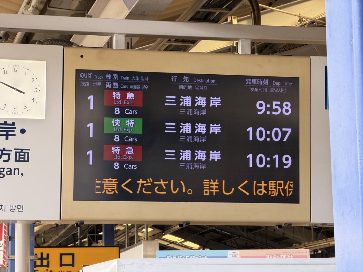 MOMOppy's tweet photo. けっきょく三浦海岸行きで下った。たしかに風が少し強い気がする。 https://t.co/vkmwQgMXXo