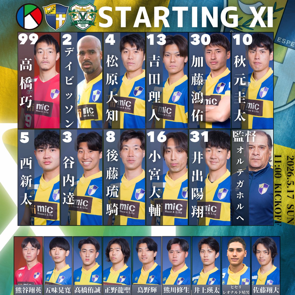 🟦🟨スタートメンバー発表🟨🟦 . . ⚔️関東サッカーリーグ2部第5節
