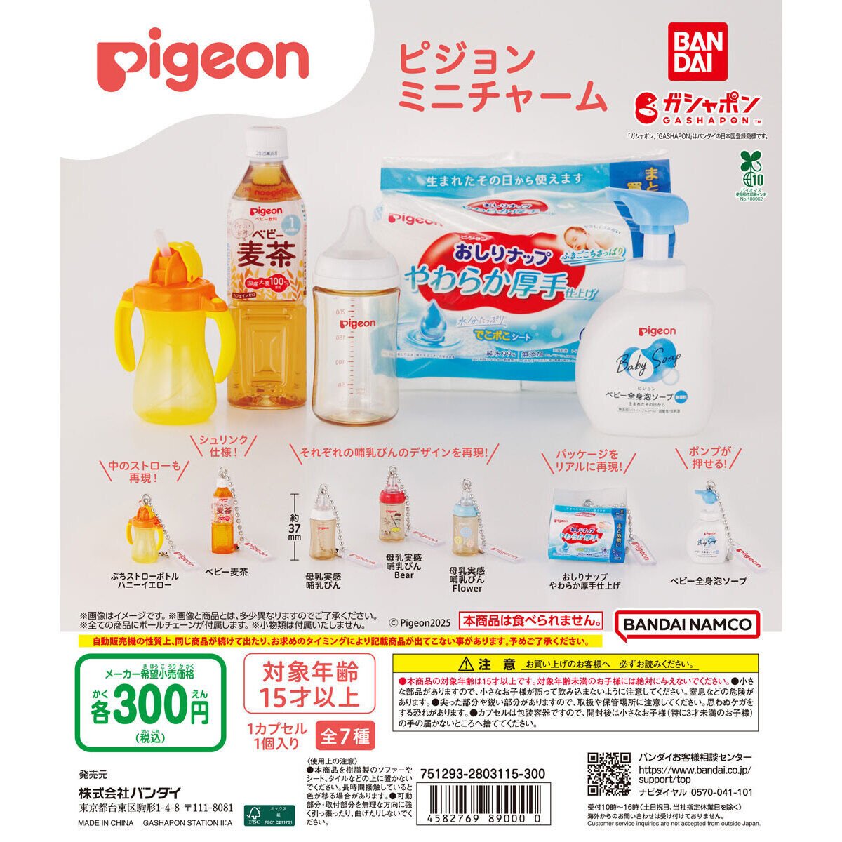 patrol_yo's tweet photo. ガチャガチャの森 池袋アルタ店
人気ガチャ整理券配布⚠️日程変更⚠️

🗓5/20(水) 整理券販売
・ちいかわ めじるしアクセサリー3
・ポムポムプリン めじるしアクセサリー

🗓5/22(金) 整理券販売
・サンリオキャラクターズ 
ボンボンドロップミニチュアチャーム

🗓5/23(土) 整理券販売
・サンリオキャラクターズ 平成ギャルチャーム
・サンリオ クリスタルめじるしアクセサリー
・Pigeon ピジョンミニチャーム

⚠️注意
・整理券は発売日当日に配布
・お1人様1枚限り
・記載時間のみ有効
・10時頃から整列開始予定

📍整列場所
池袋サンシャインシティアルタ店 シャッター前
（無印良品向かい側）

コメント欄の画像も参照ください📸
ここはブックマーク必須です🔖