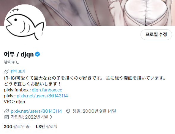 어부 / djqn tweet media