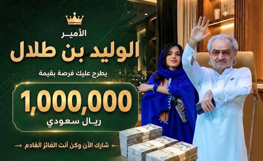 MktbALsshka's tweet photo. الأمير

الوليد بن طلال🤍🇸🇦

يطرح عليك فرصة بقيمة

1,000,000 ريال سعودي

شارك الآن وكن أنت الفائز القادم . https://t.co/nYvJSUz7MW