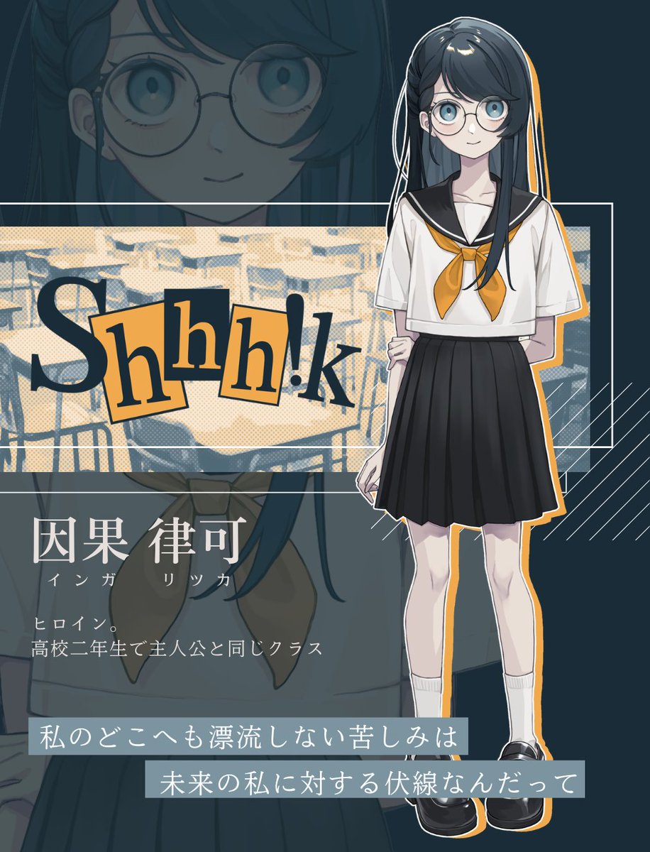 彩名＠「Shhh!k」体験版配布中 tweet media