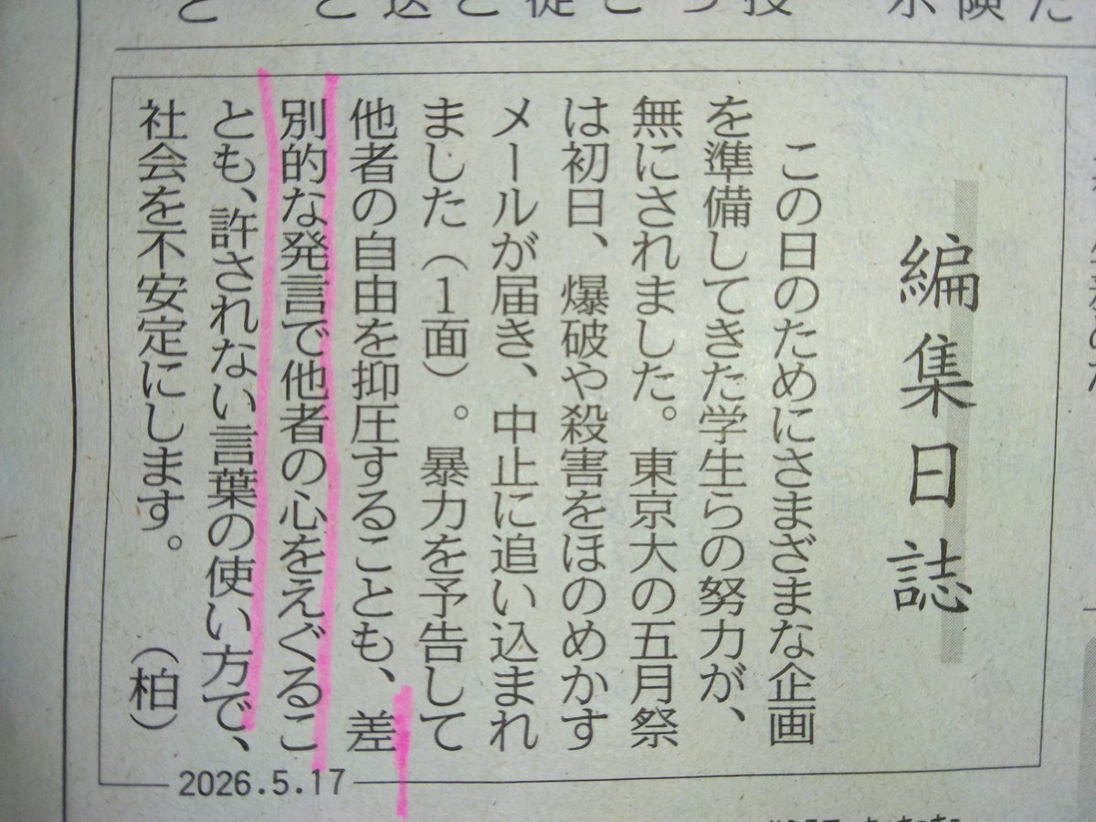 aniotakirara tweet media