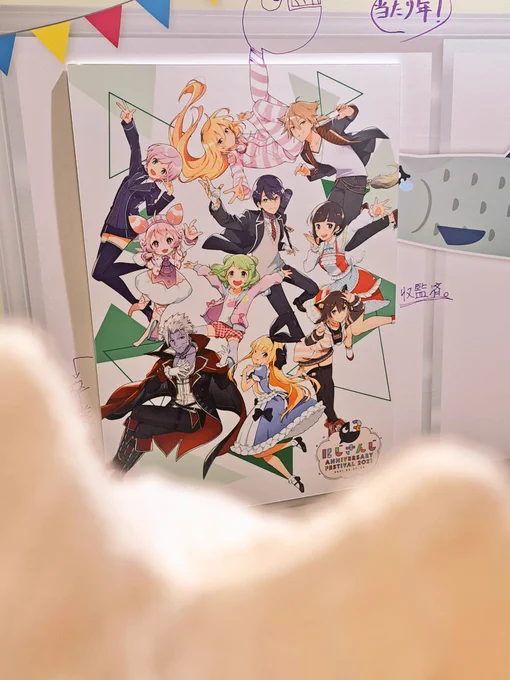 ぱぺも大興奮です