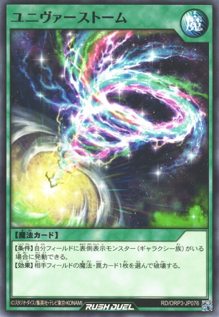 every Yu-Gi-Oh! card tweet media
